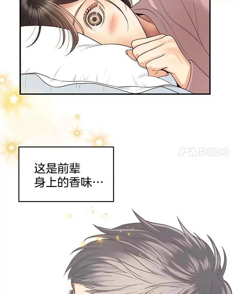 9.误会 第53页
