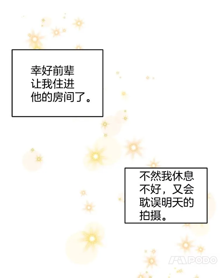 9.误会 第56页