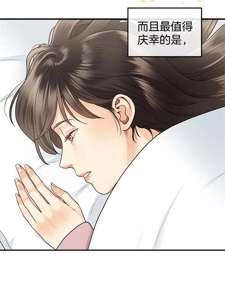 9.误会 第57页