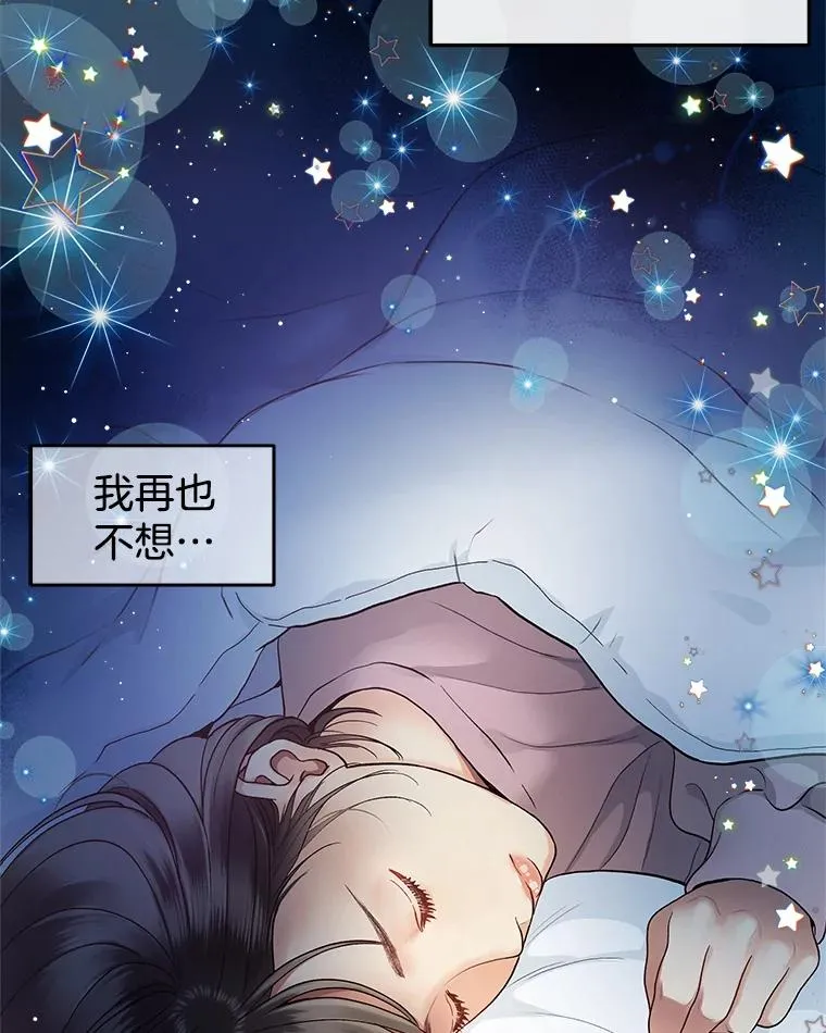 9.误会 第59页