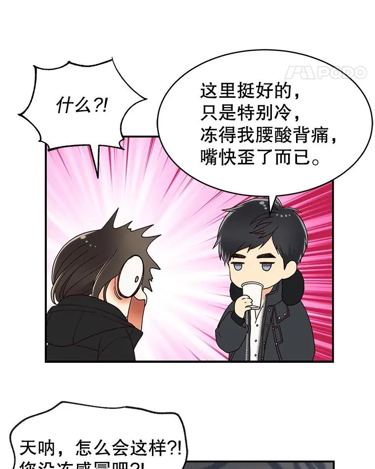 10.冲突 第12页