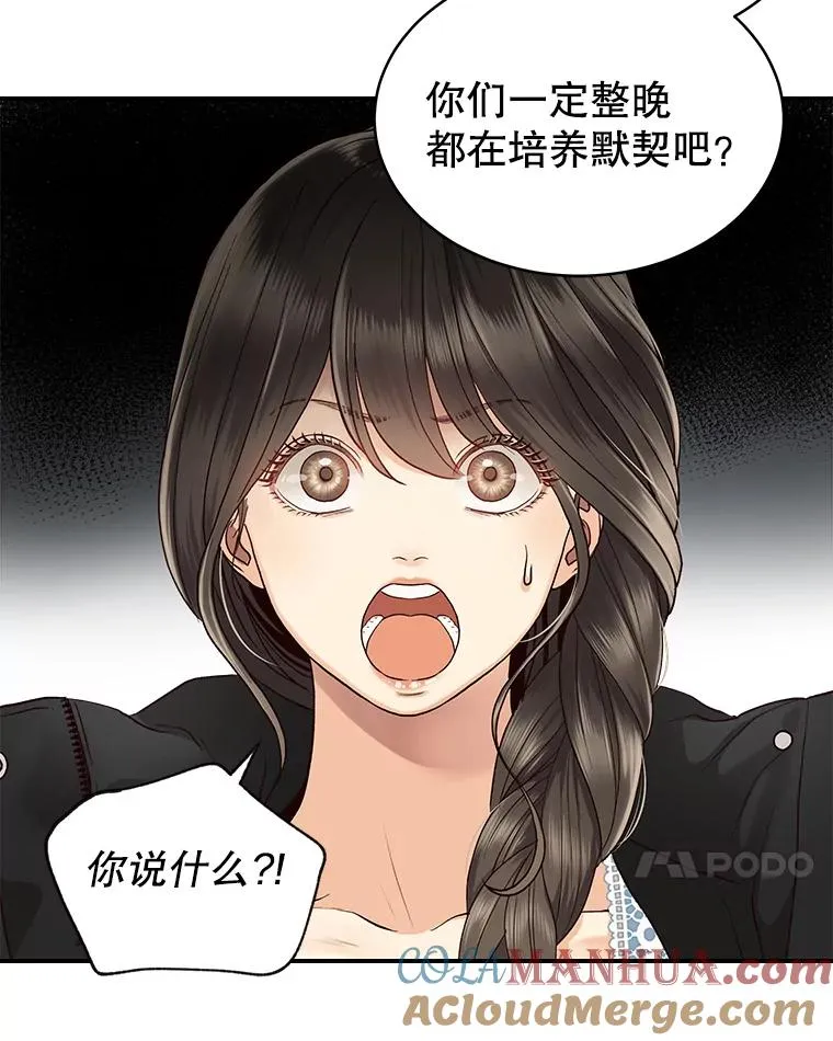 10.冲突 第25页