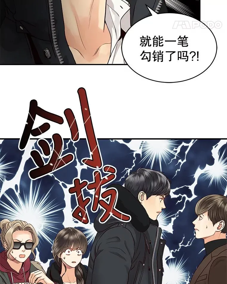 10.冲突 第36页