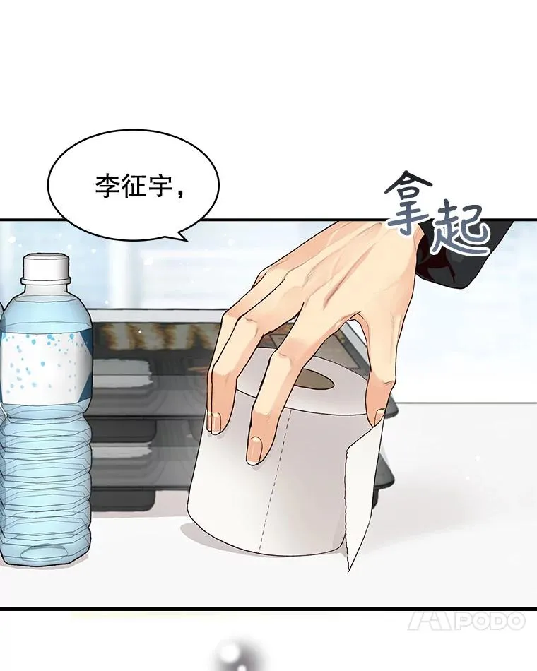 10.冲突 第42页