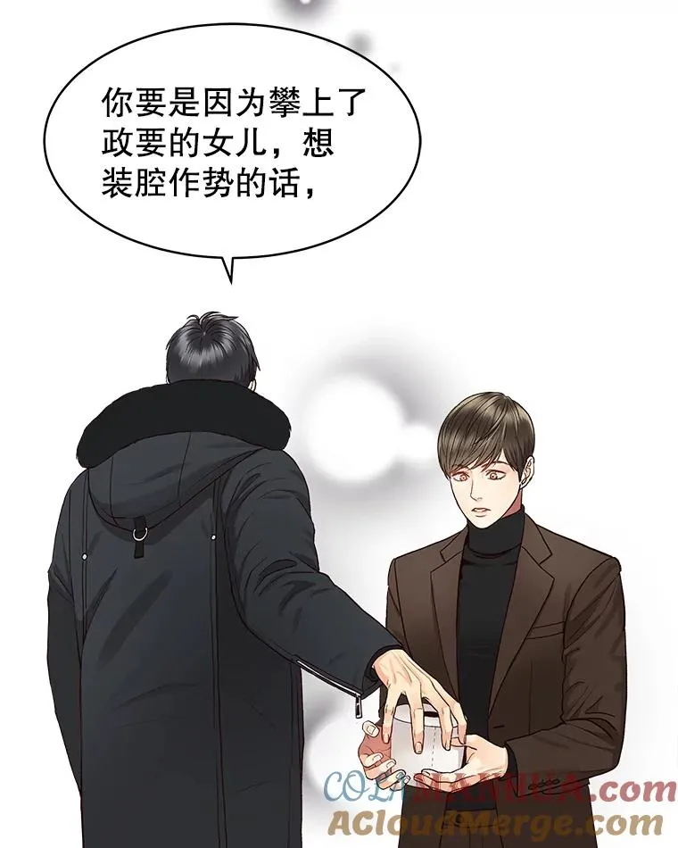 10.冲突 第43页
