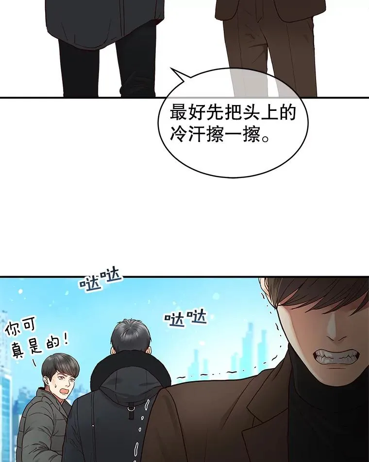 10.冲突 第44页