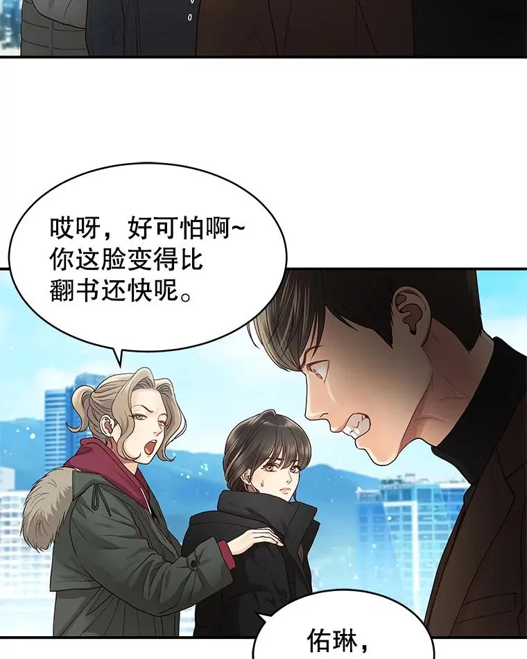 10.冲突 第45页