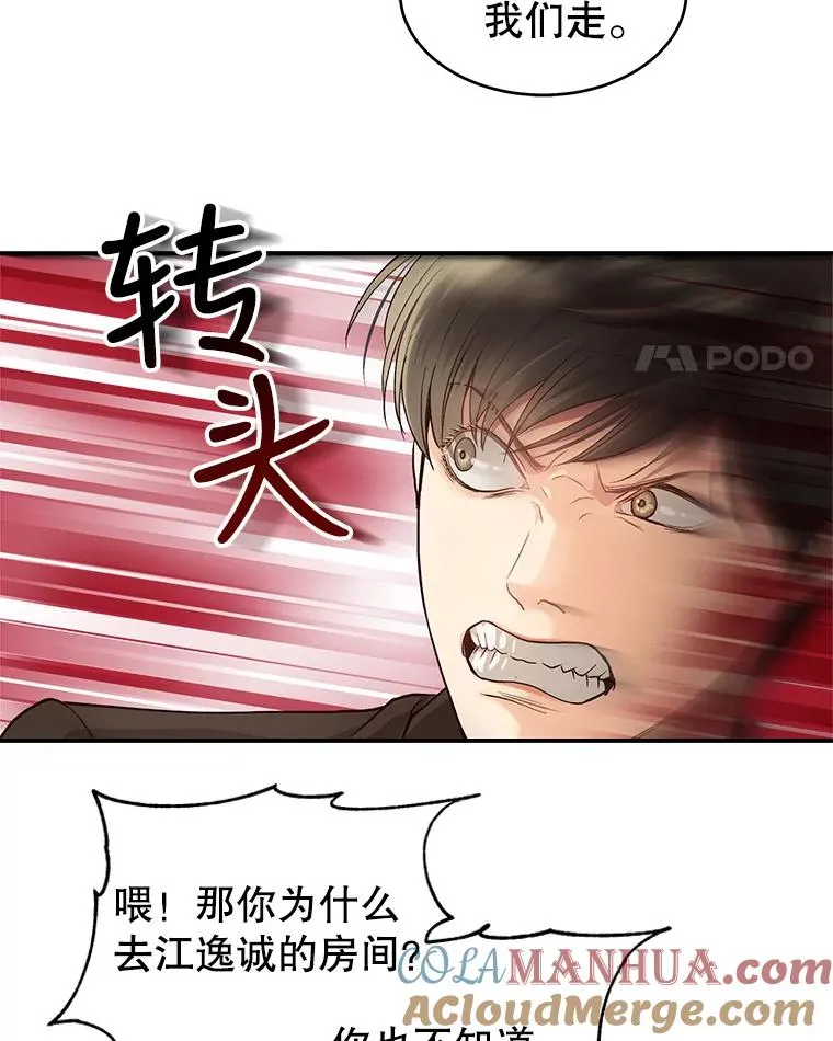 10.冲突 第46页