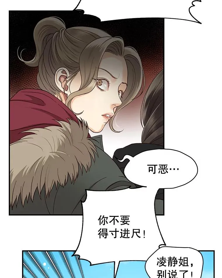 10.冲突 第48页