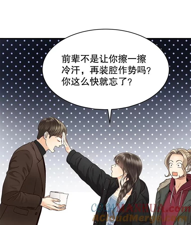 10.冲突 第52页