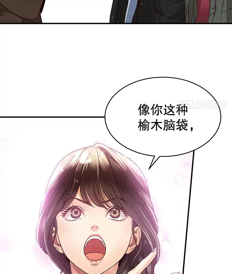 10.冲突 第53页