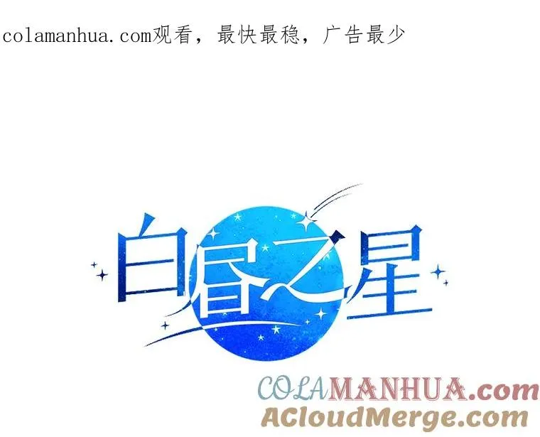 12.遥不可及的人 第1页