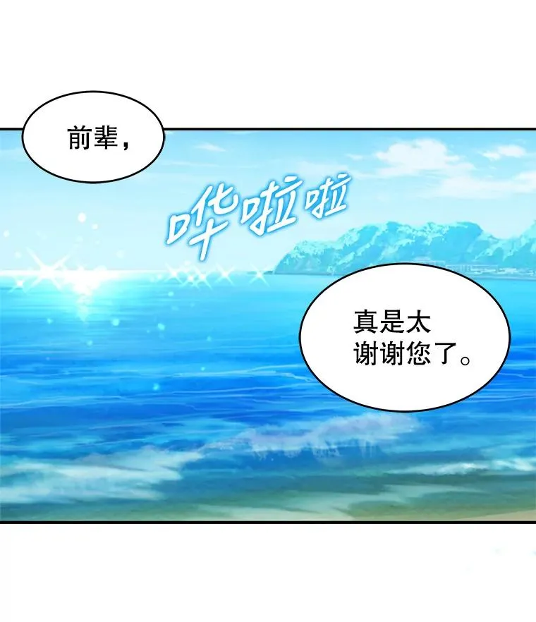 12.遥不可及的人 第3页