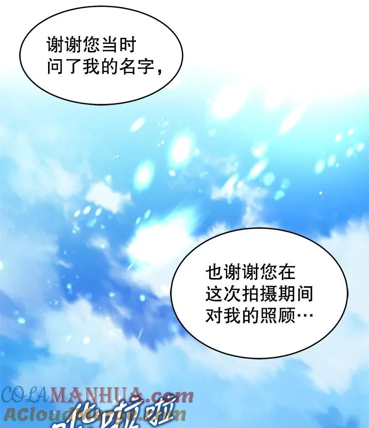 12.遥不可及的人 第4页