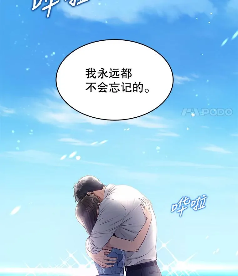 12.遥不可及的人 第5页