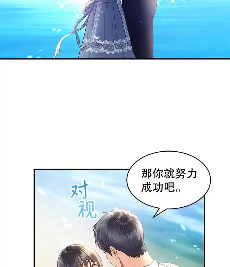 12.遥不可及的人 第6页