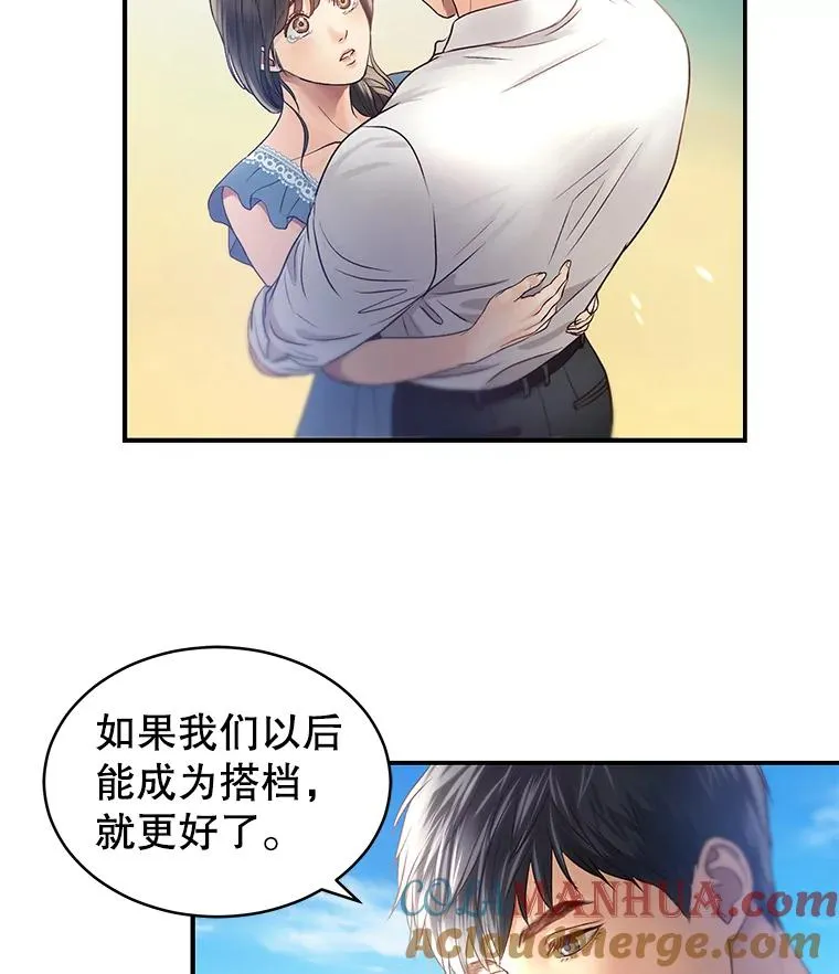 12.遥不可及的人 第7页