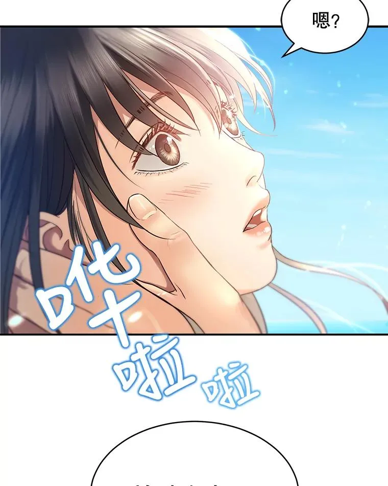 12.遥不可及的人 第11页