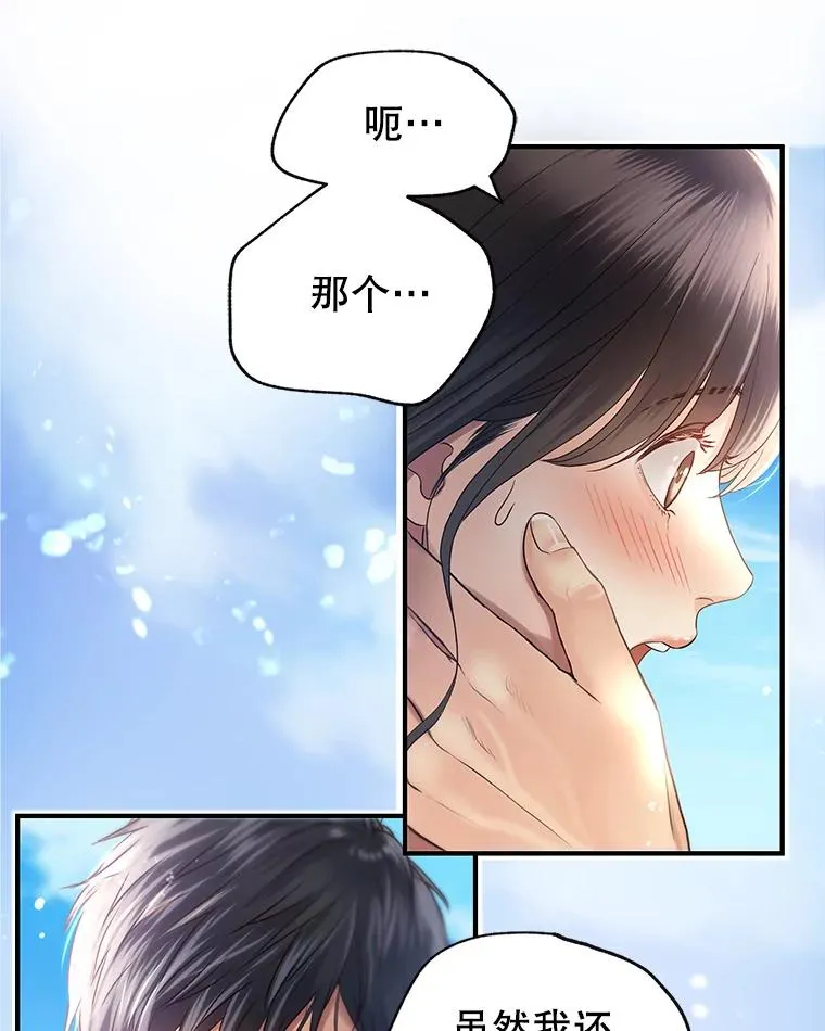 12.遥不可及的人 第14页