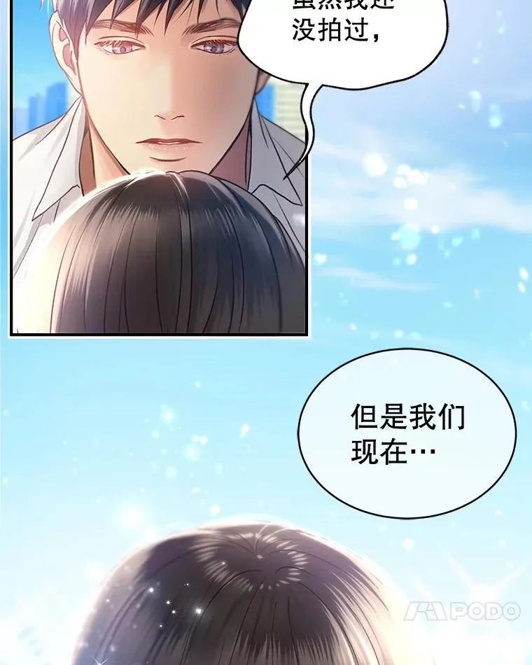 12.遥不可及的人 第15页