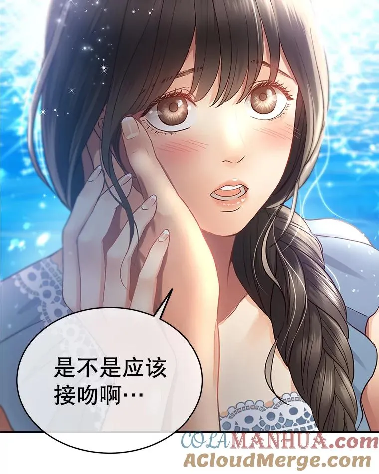 12.遥不可及的人 第16页