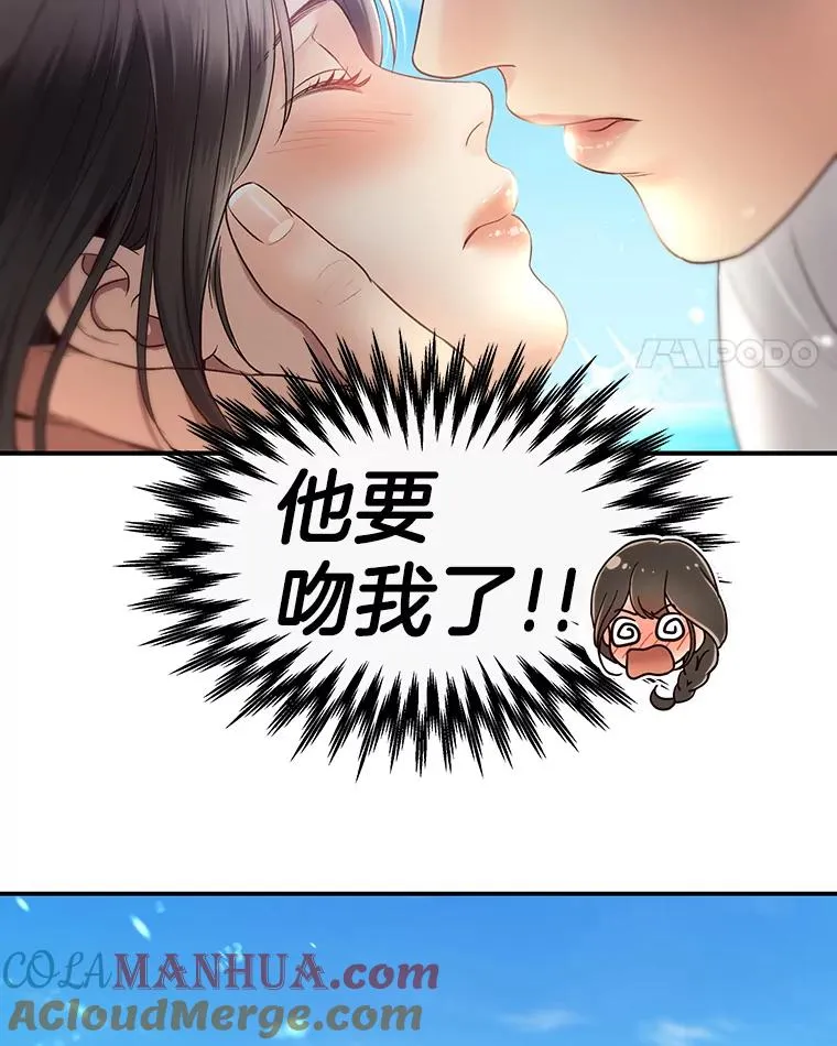 12.遥不可及的人 第19页