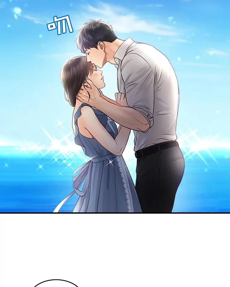 12.遥不可及的人 第20页