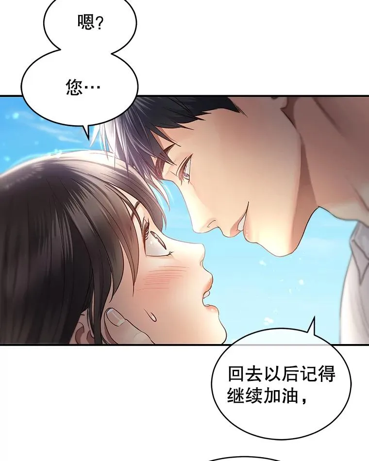 12.遥不可及的人 第21页