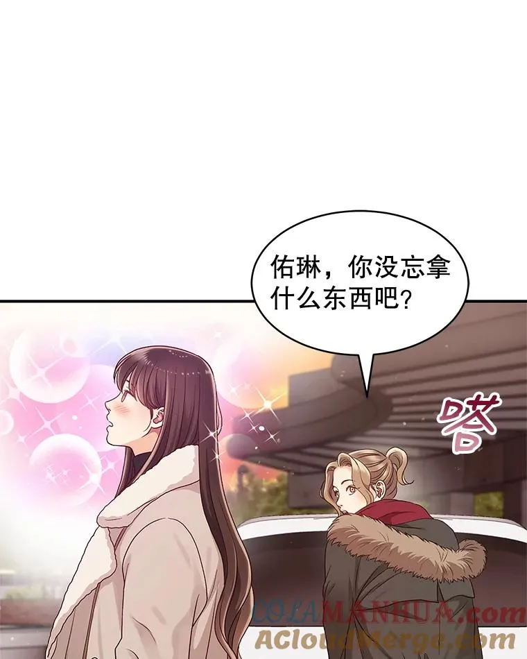 12.遥不可及的人 第25页