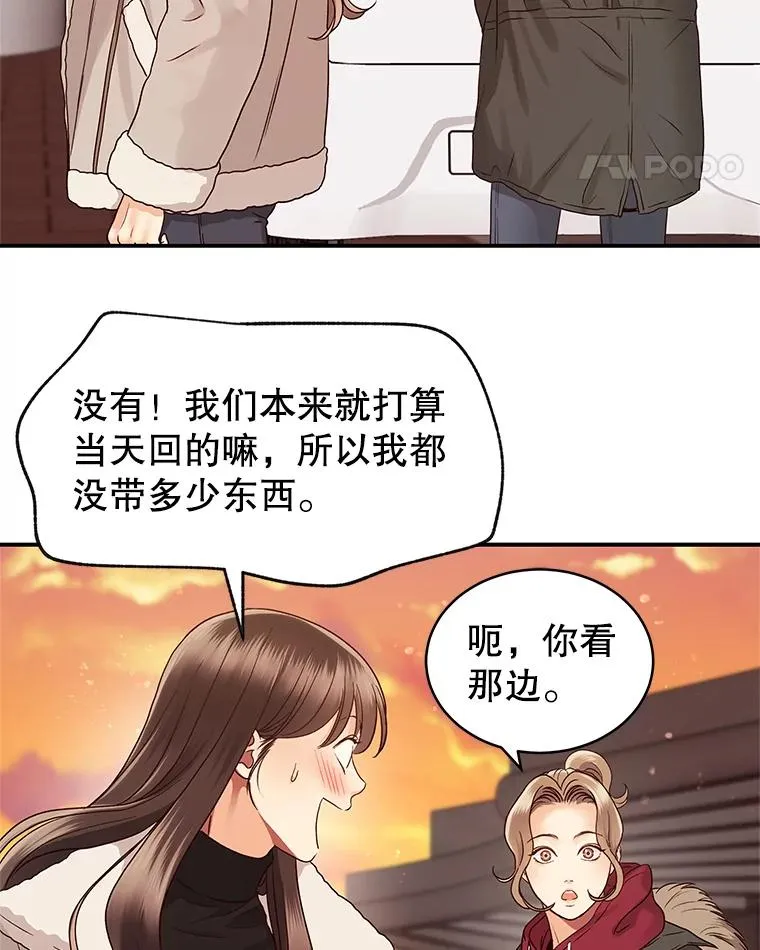 12.遥不可及的人 第26页