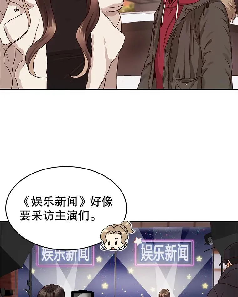 12.遥不可及的人 第27页