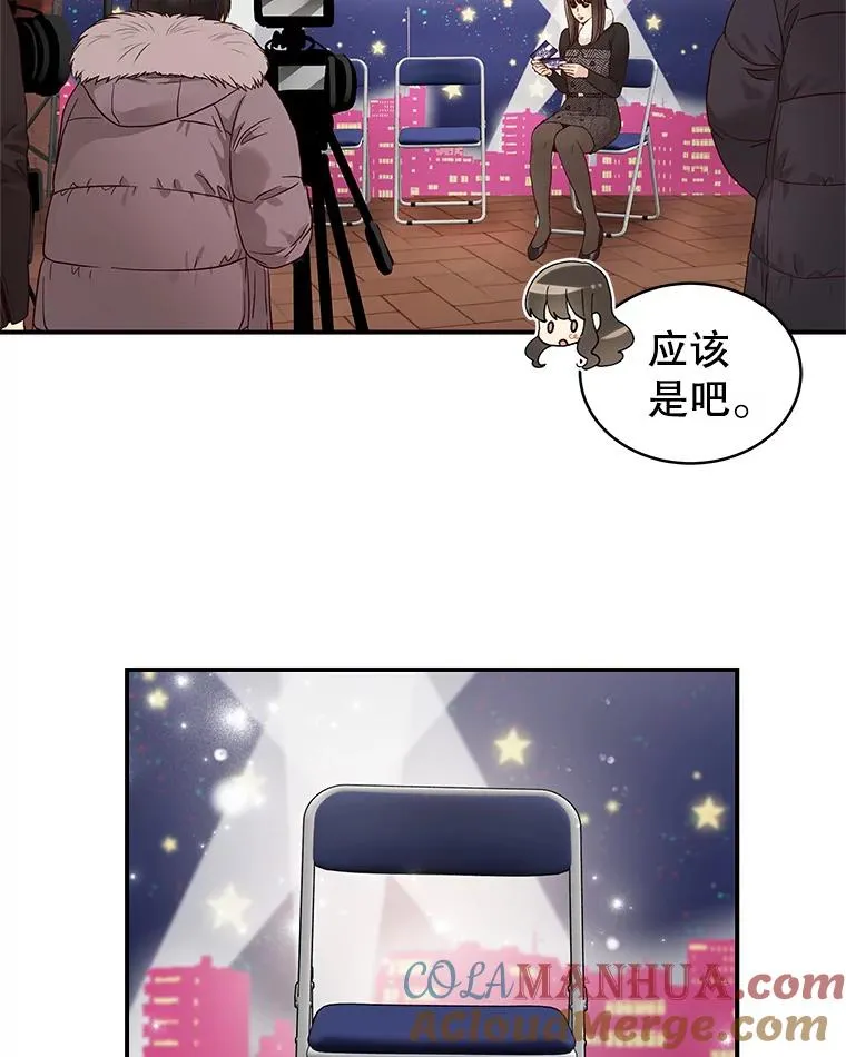 12.遥不可及的人 第28页