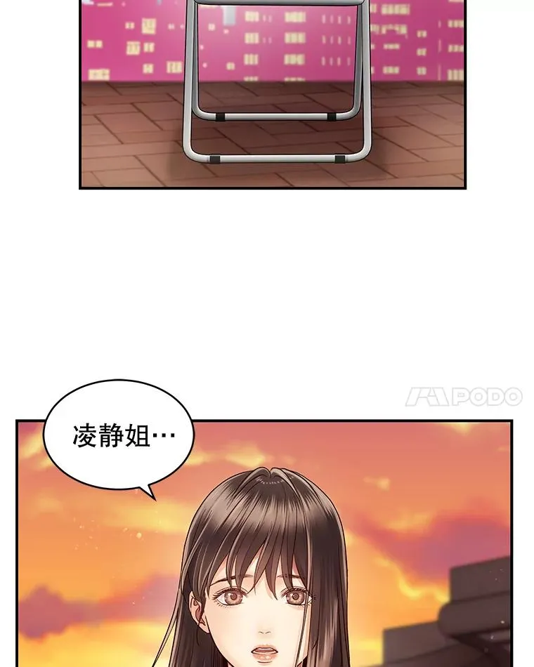 12.遥不可及的人 第29页
