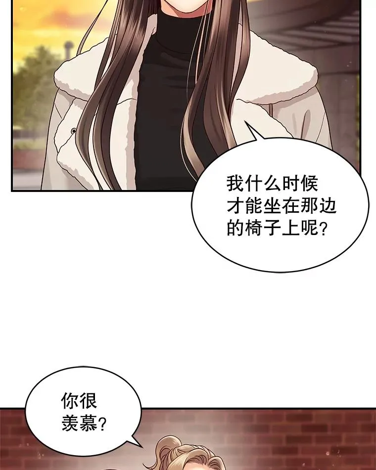 12.遥不可及的人 第30页