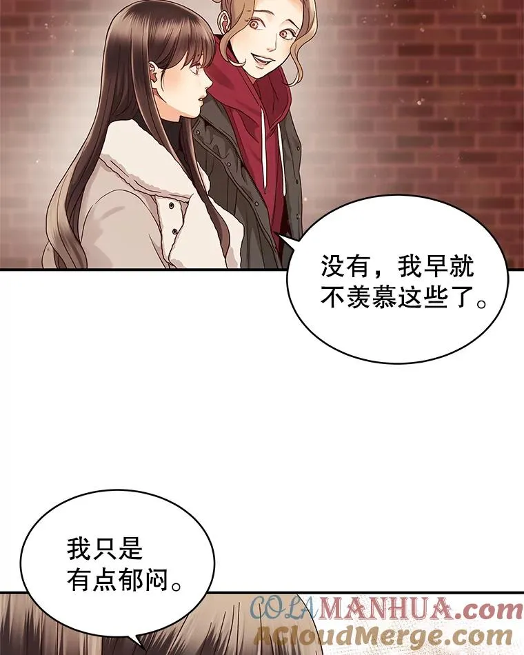 12.遥不可及的人 第31页