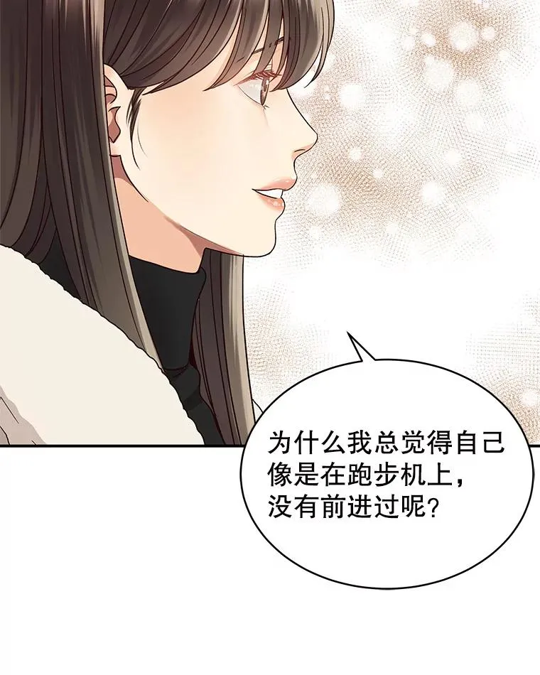 12.遥不可及的人 第32页