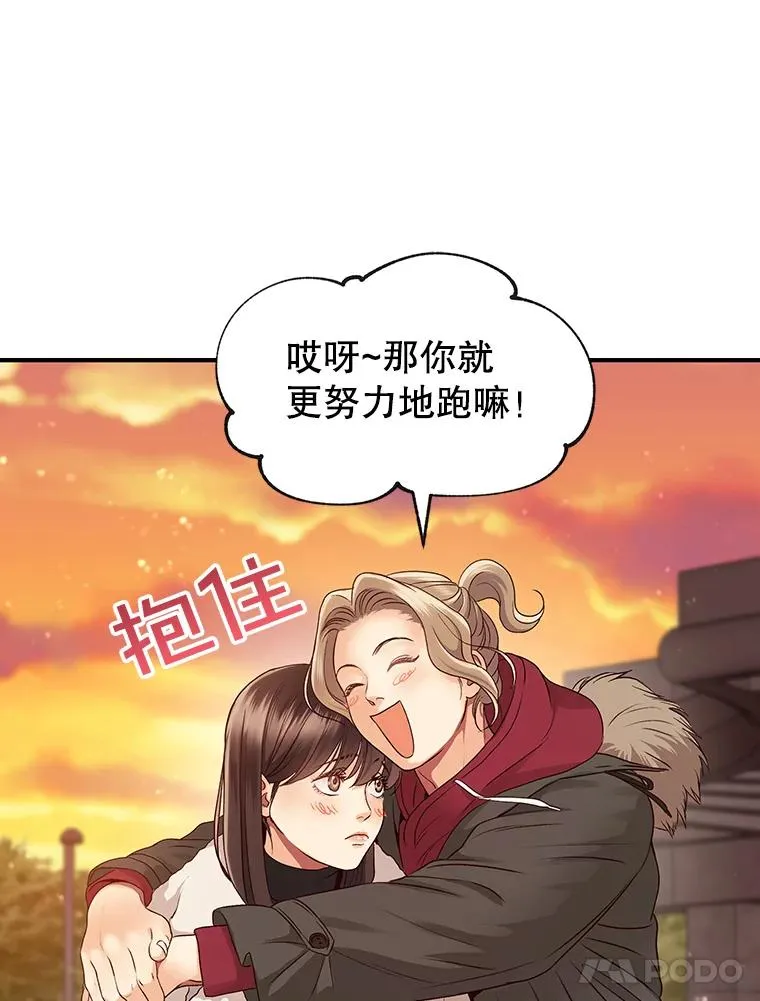 12.遥不可及的人 第33页