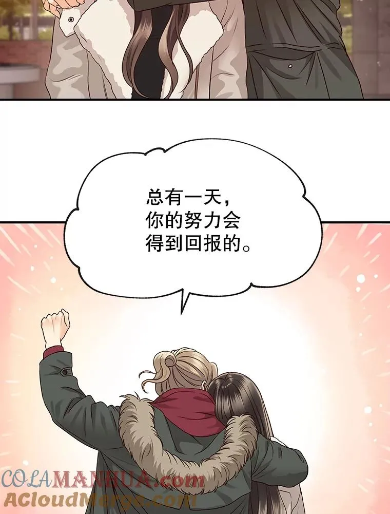 12.遥不可及的人 第34页