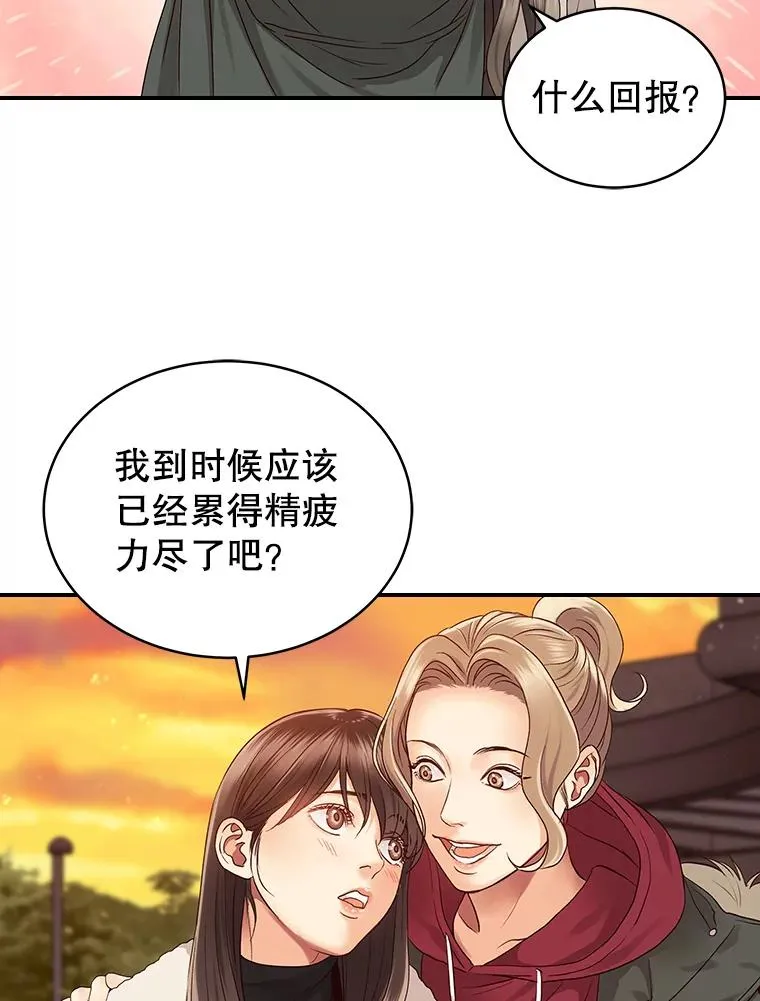 12.遥不可及的人 第35页