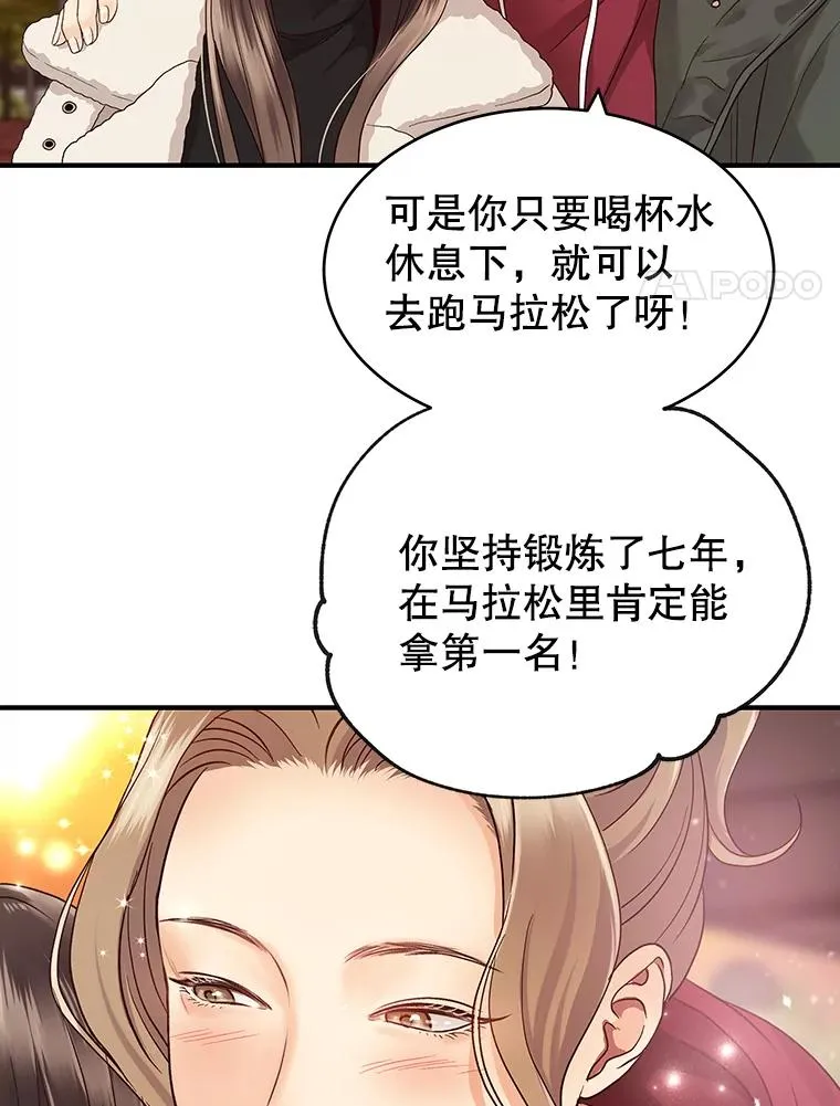 12.遥不可及的人 第36页