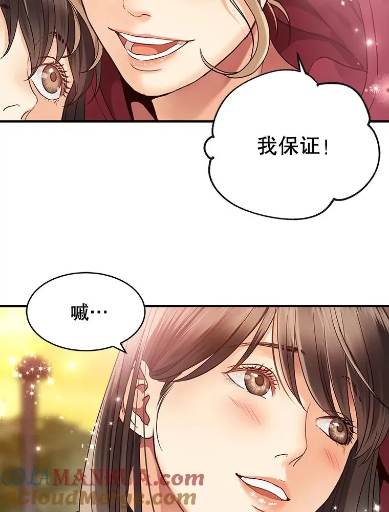 12.遥不可及的人 第37页