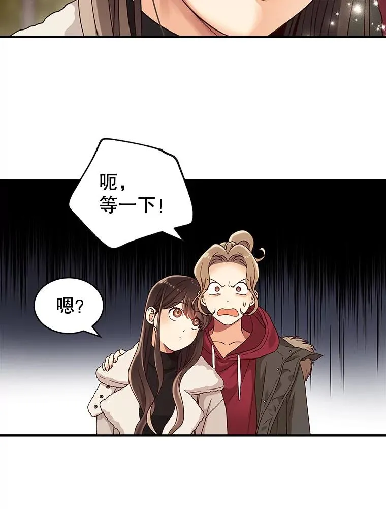12.遥不可及的人 第38页