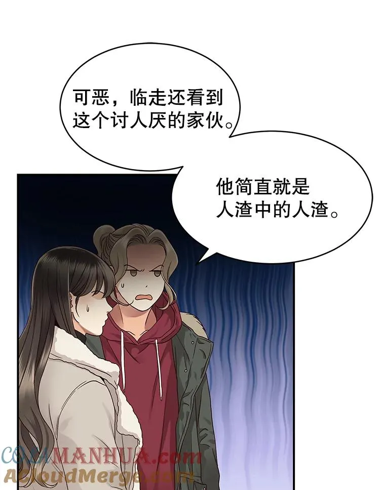 12.遥不可及的人 第40页