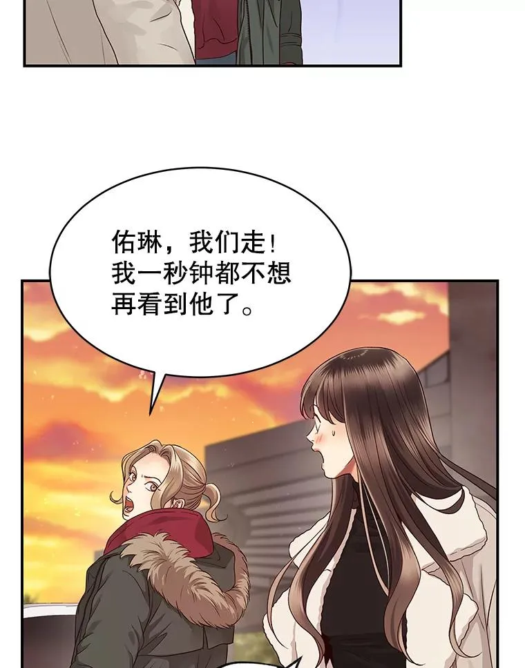 12.遥不可及的人 第41页