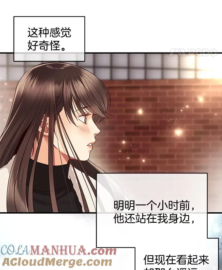 12.遥不可及的人 第46页