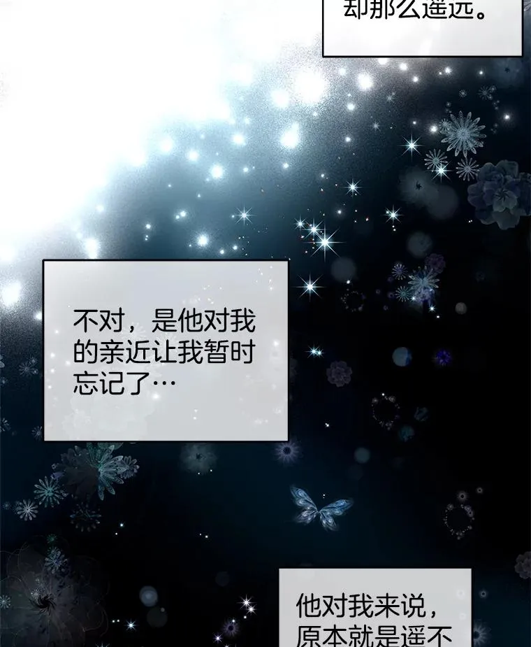 12.遥不可及的人 第47页