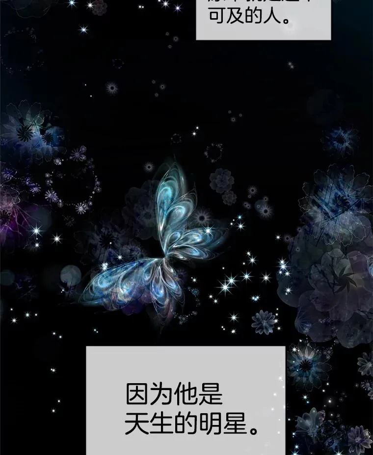 12.遥不可及的人 第48页