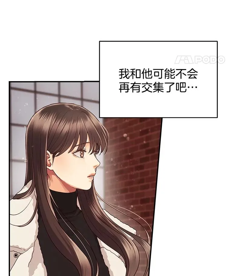 12.遥不可及的人 第53页