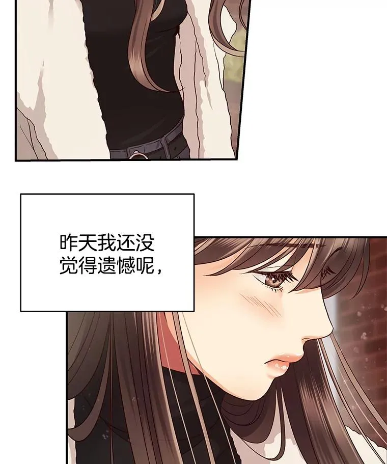 12.遥不可及的人 第54页