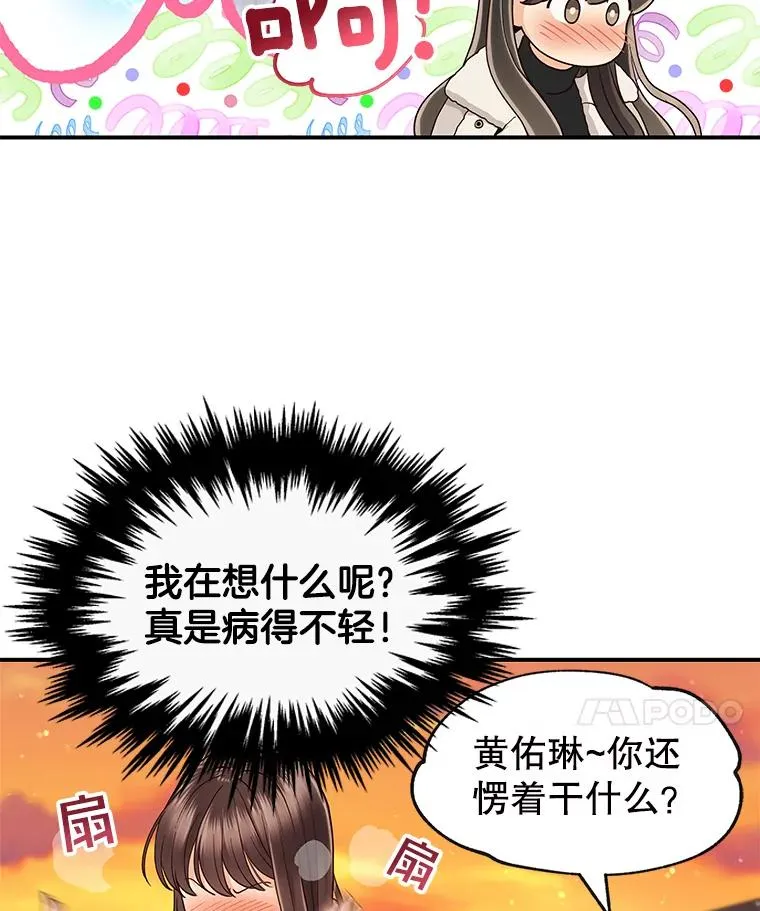 12.遥不可及的人 第56页